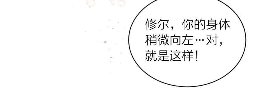 《别离我太近》第28话 离我远一点！ 第72页
