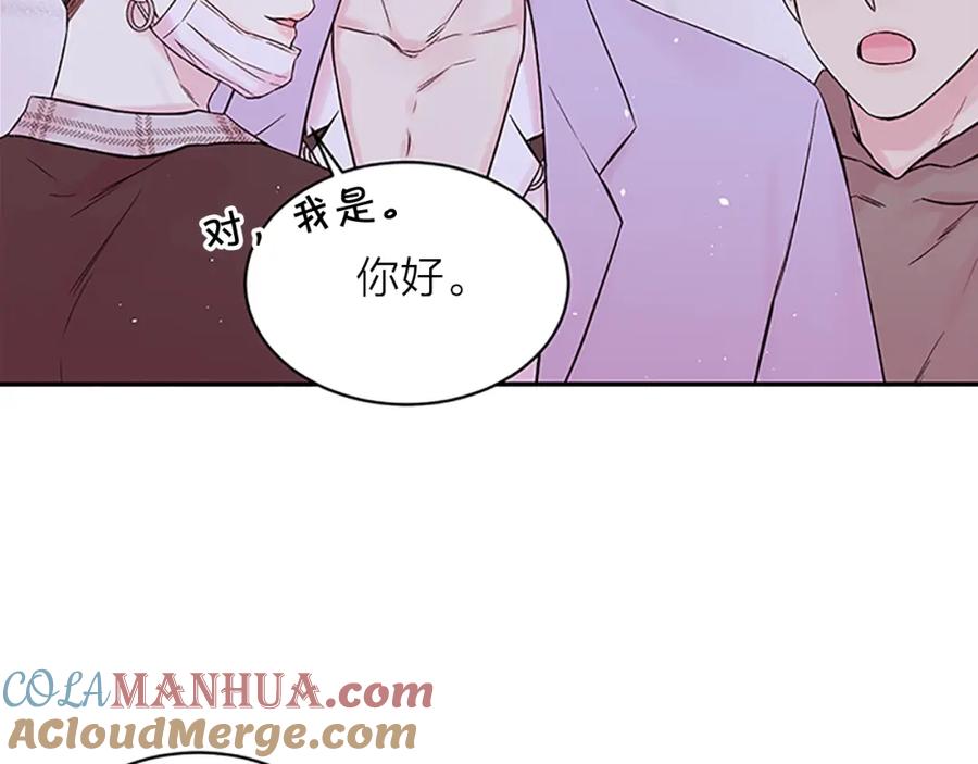 《别离我太近》第28话 离我远一点！ 第57页