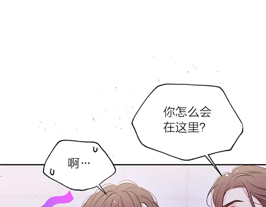 《别离我太近》第28话 离我远一点！ 第15页