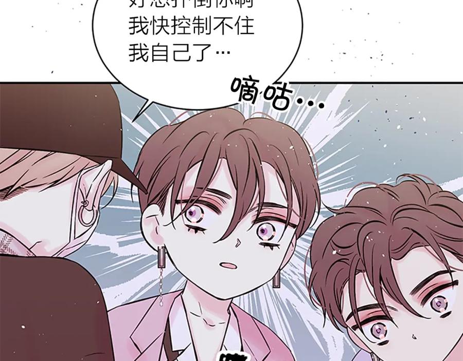 《别离我太近》第28话 离我远一点！ 第42页