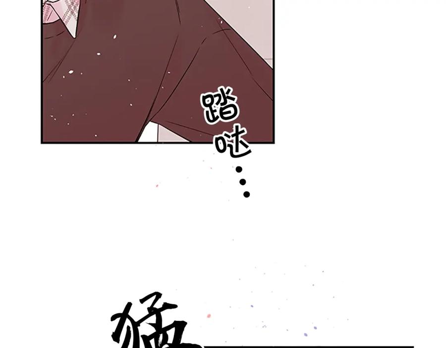 《别离我太近》第28话 离我远一点！ 第114页