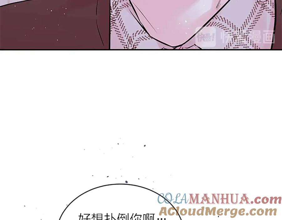 《别离我太近》第28话 离我远一点！ 第41页