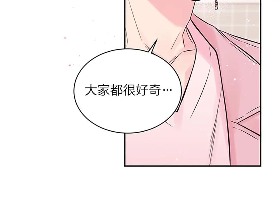 《别离我太近》第29话 在乎的事 第100页