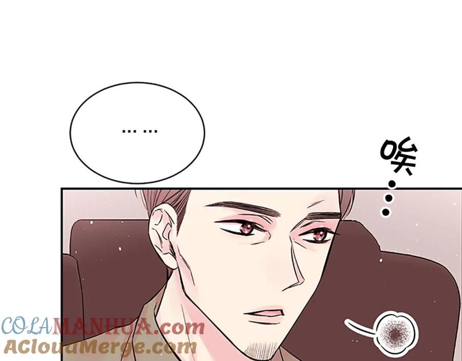 《别离我太近》第29话 在乎的事 第61页