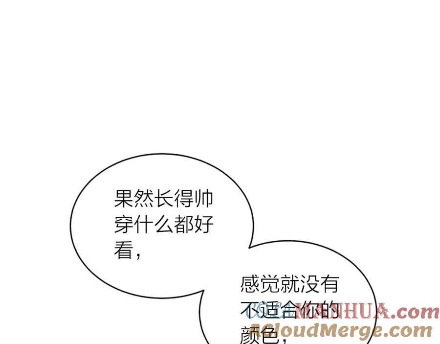 《别离我太近》第29话 在乎的事 第89页