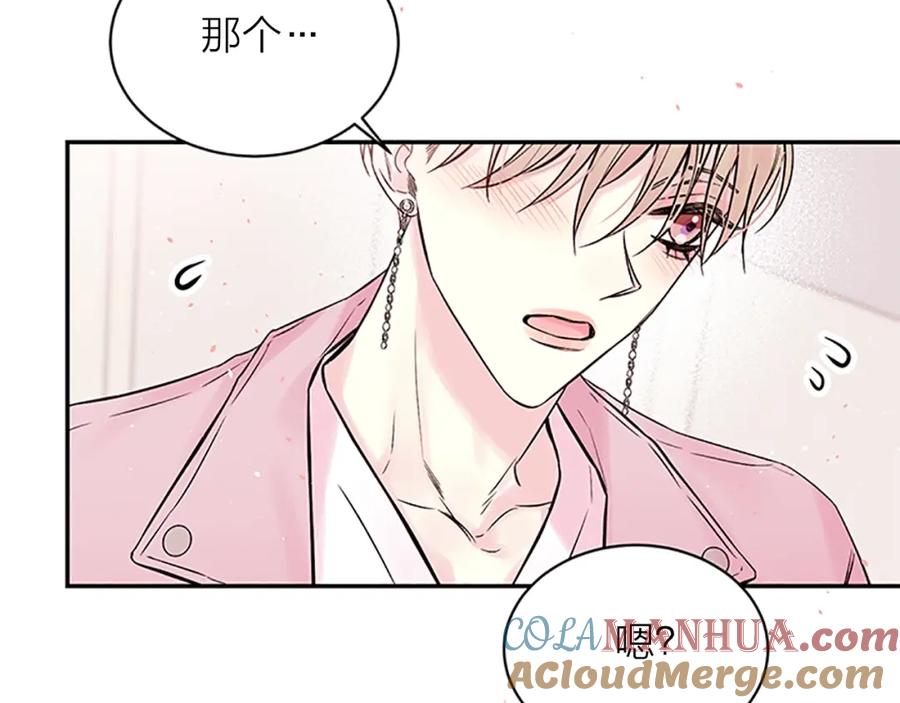 《别离我太近》第29话 在乎的事 第81页
