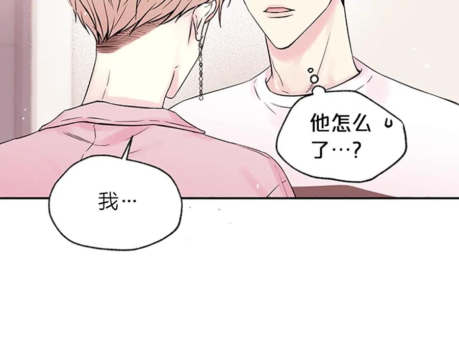 《别离我太近》第29话 在乎的事 第115页