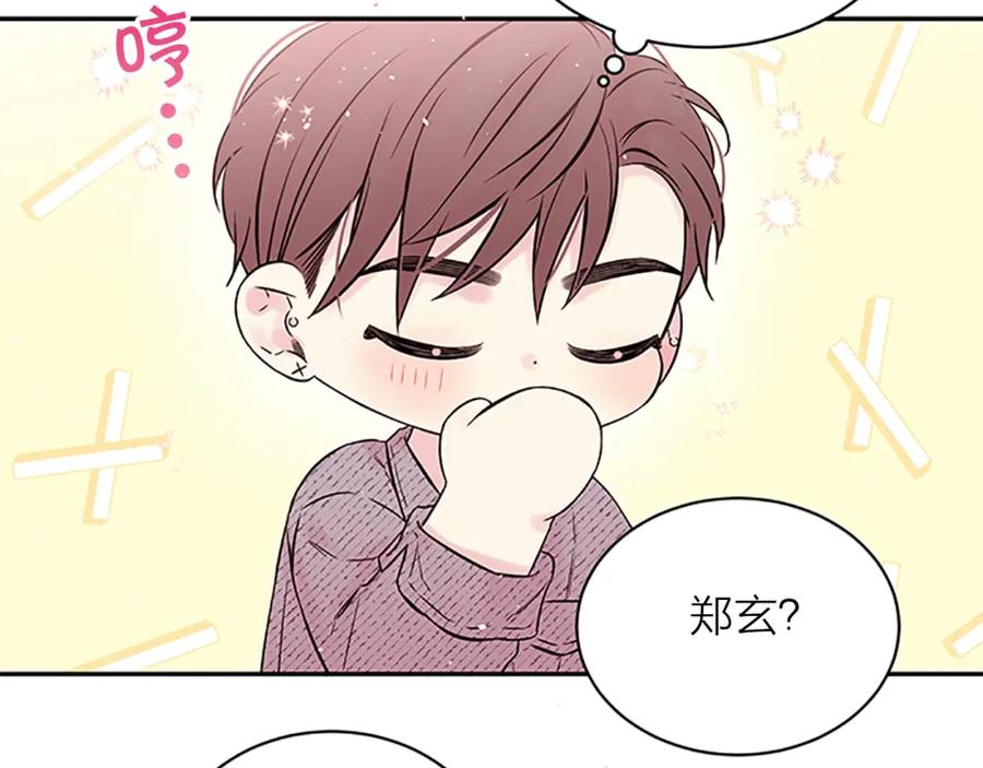 《别离我太近》第29话 在乎的事 第36页