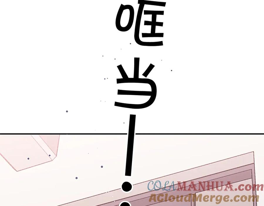 《别离我太近》第29话 在乎的事 第133页