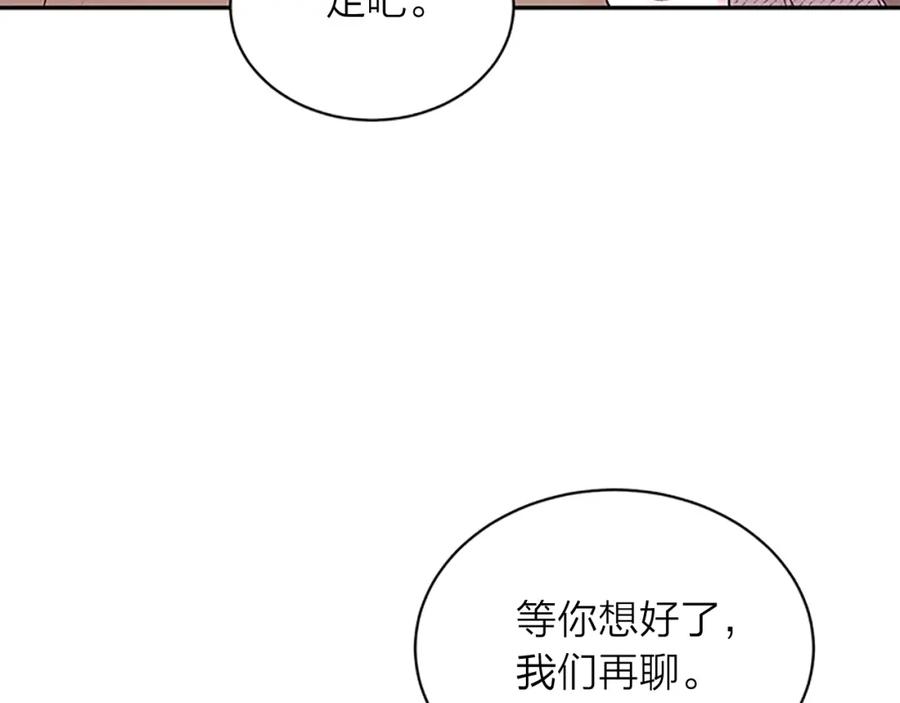 《别离我太近》第29话 在乎的事 第64页