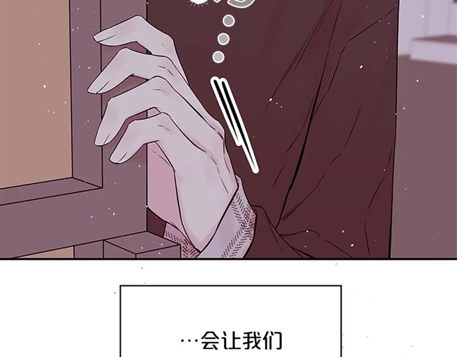 《别离我太近》第29话 在乎的事 第144页