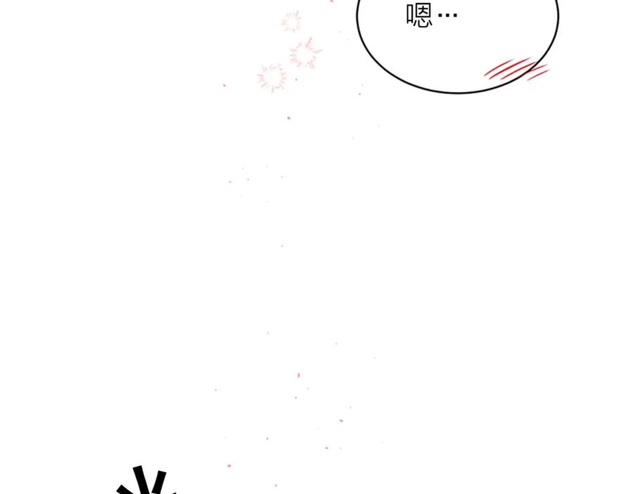 《别离我太近》第29话 在乎的事 第12页