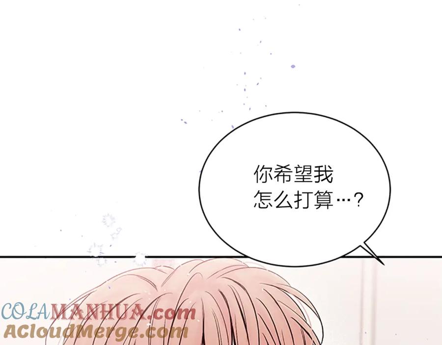《别离我太近》第29话 在乎的事 第105页
