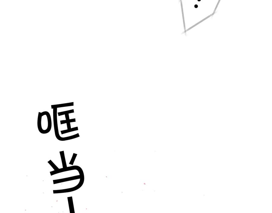 《别离我太近》第29话 在乎的事 第70页