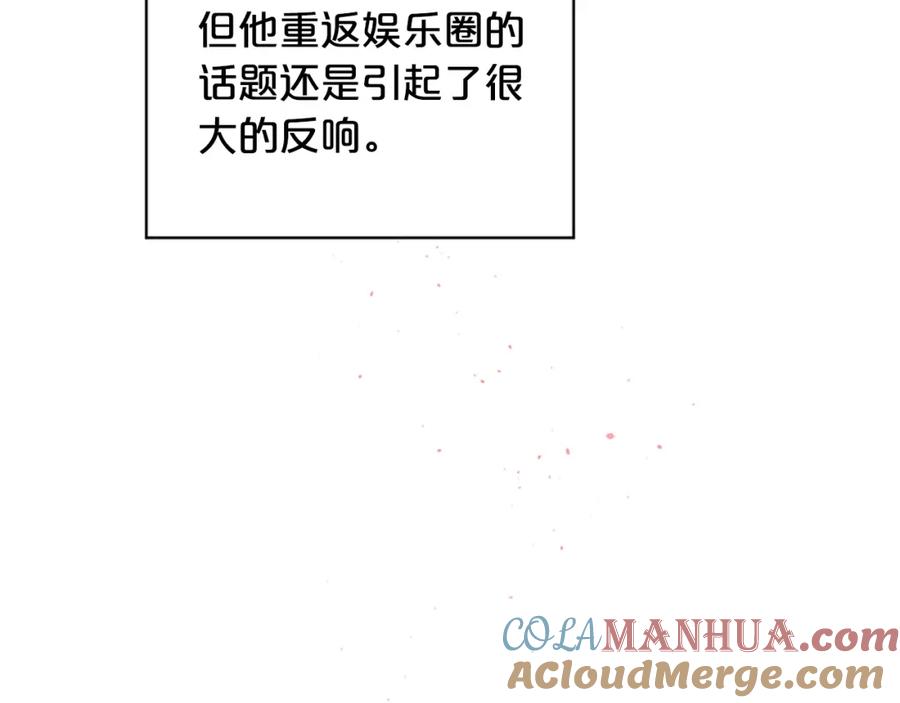 《别离我太近》第29话 在乎的事 第25页