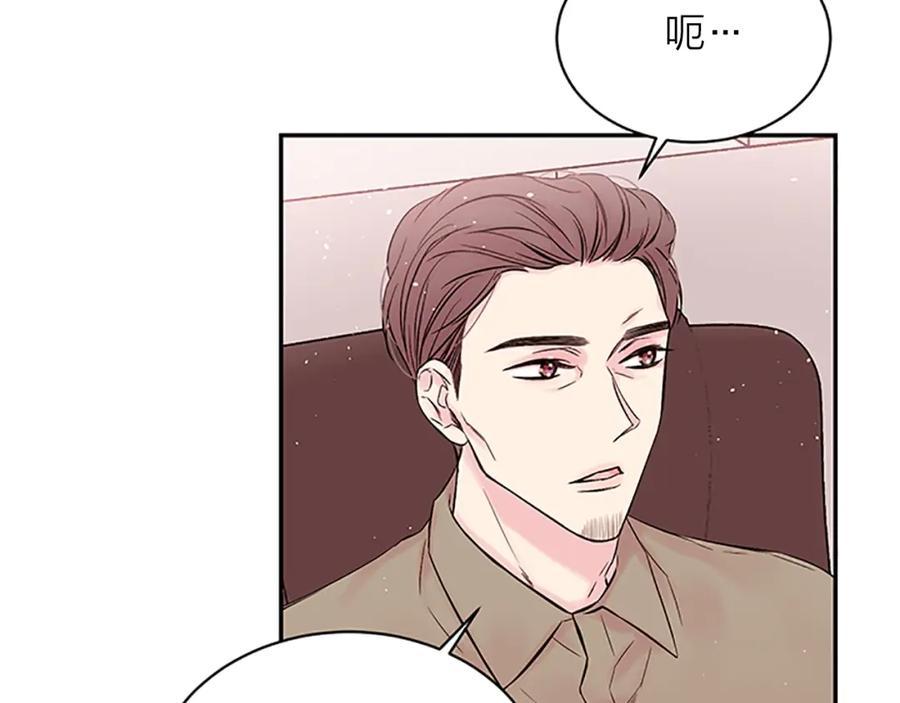 《别离我太近》第29话 在乎的事 第44页