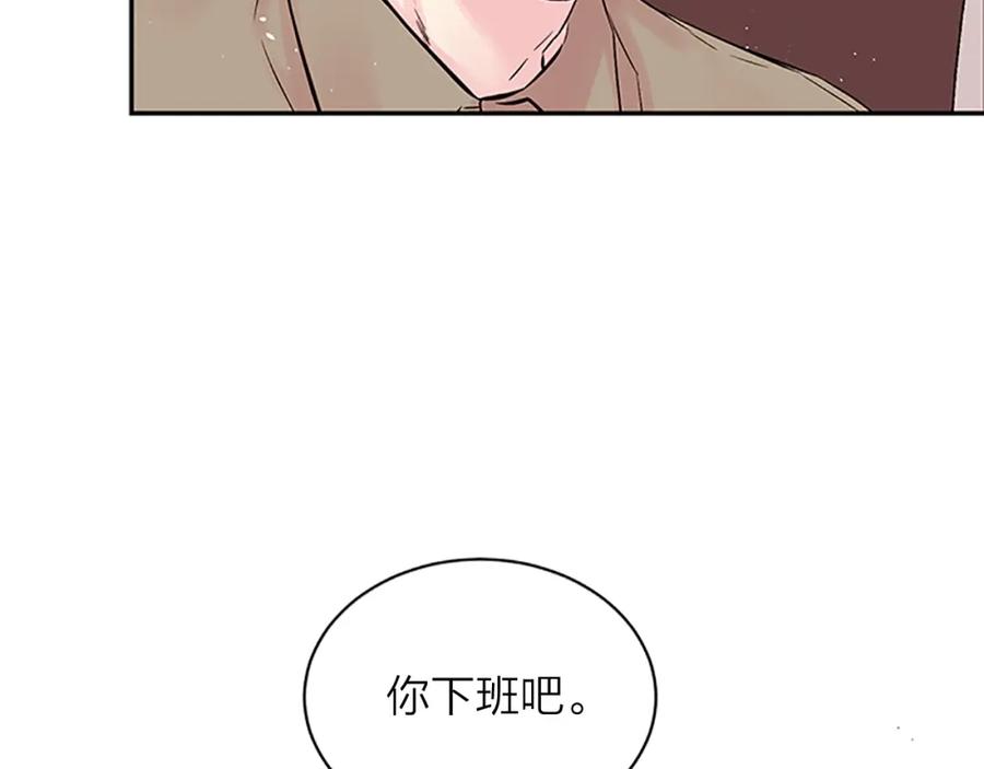 《别离我太近》第29话 在乎的事 第62页