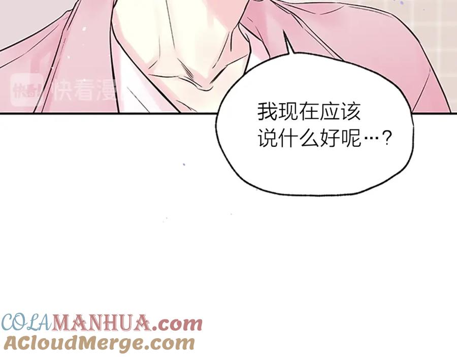 《别离我太近》第29话 在乎的事 第117页