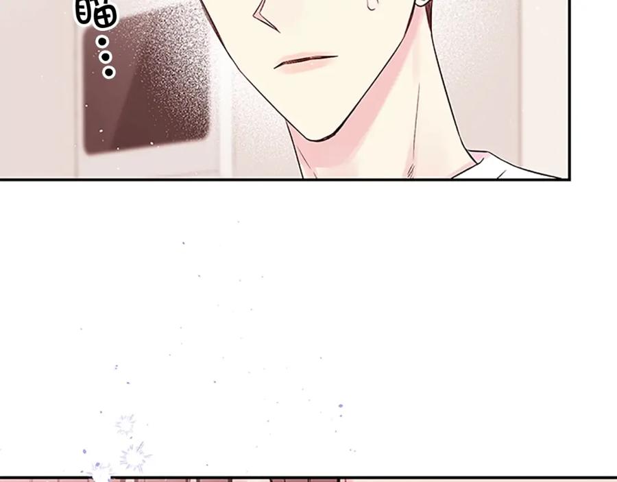 《别离我太近》第29话 在乎的事 第110页