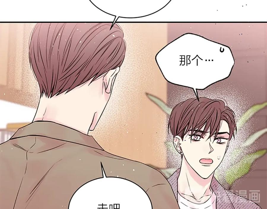 《别离我太近》第29话 在乎的事 第63页