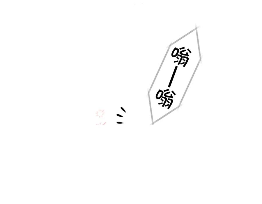 《别离我太近》第29话 在乎的事 第3页