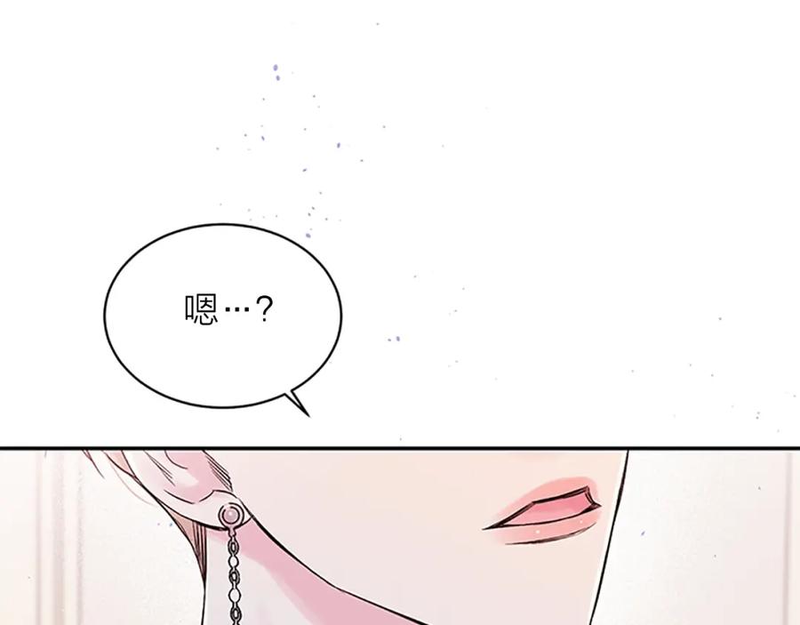 《别离我太近》第29话 在乎的事 第107页