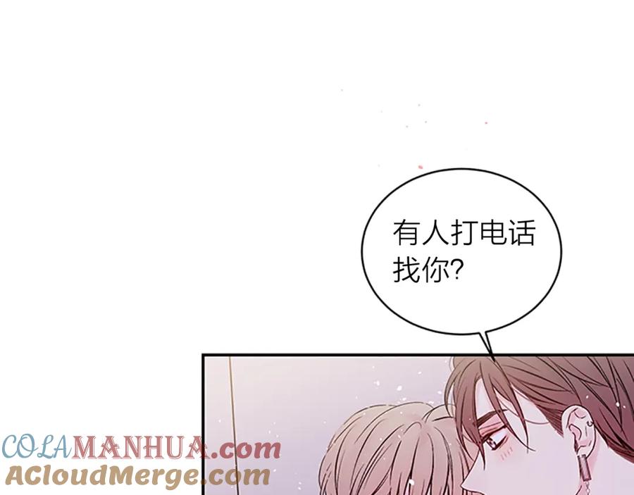 《别离我太近》第29话 在乎的事 第5页