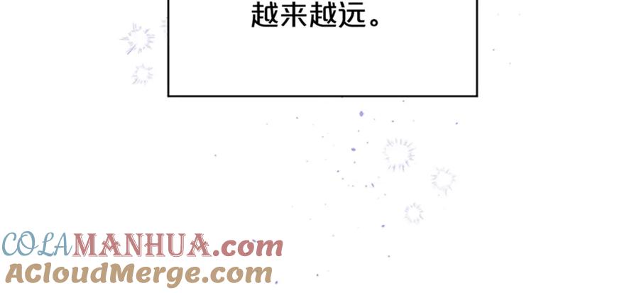 《别离我太近》第29话 在乎的事 第145页