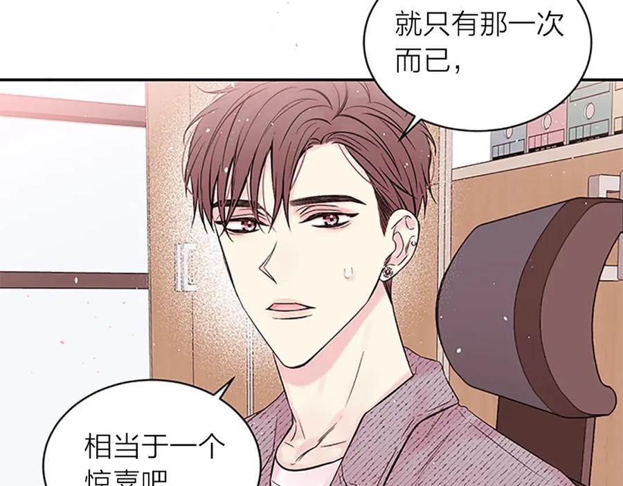 《别离我太近》第29话 在乎的事 第22页