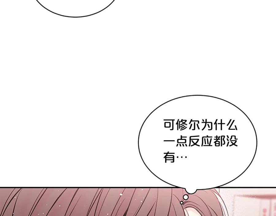《别离我太近》第29话 在乎的事 第31页
