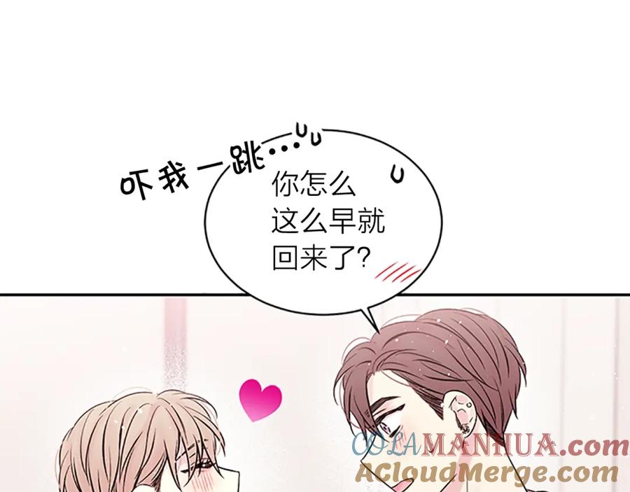 《别离我太近》第29话 在乎的事 第73页