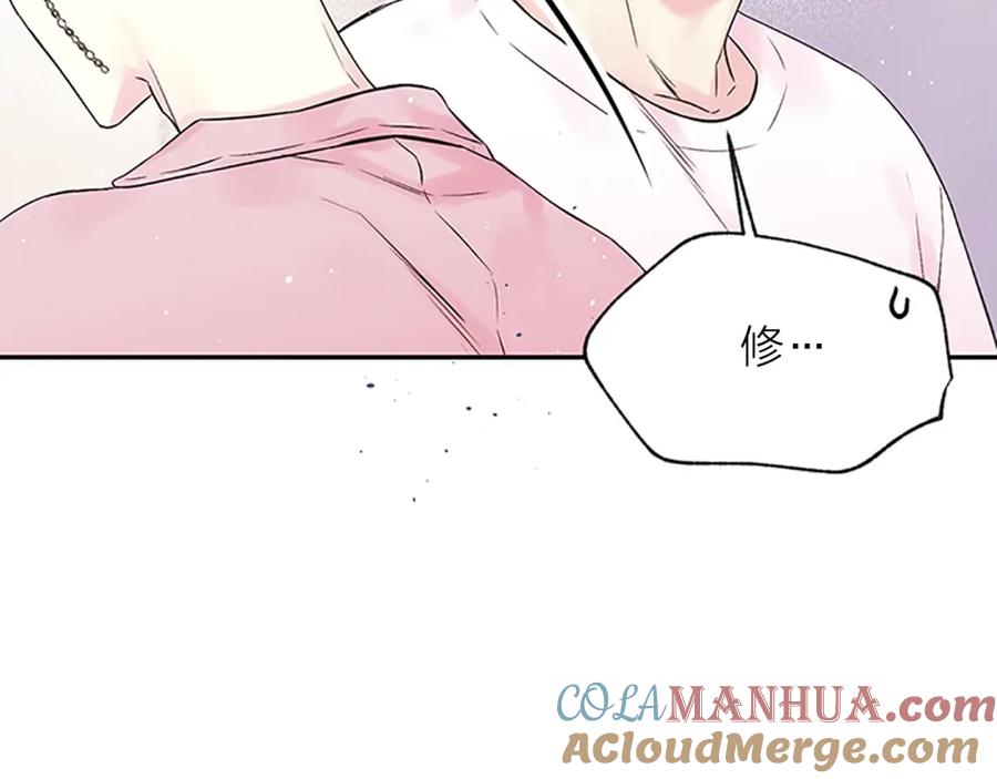 《别离我太近》第29话 在乎的事 第121页