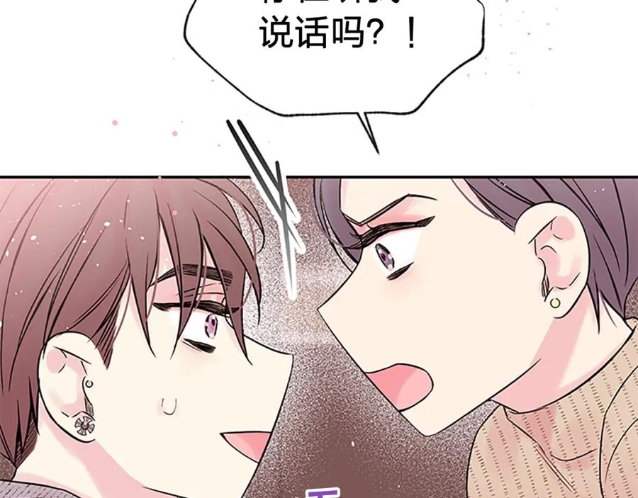 《别离我太近》第29话 在乎的事 第38页