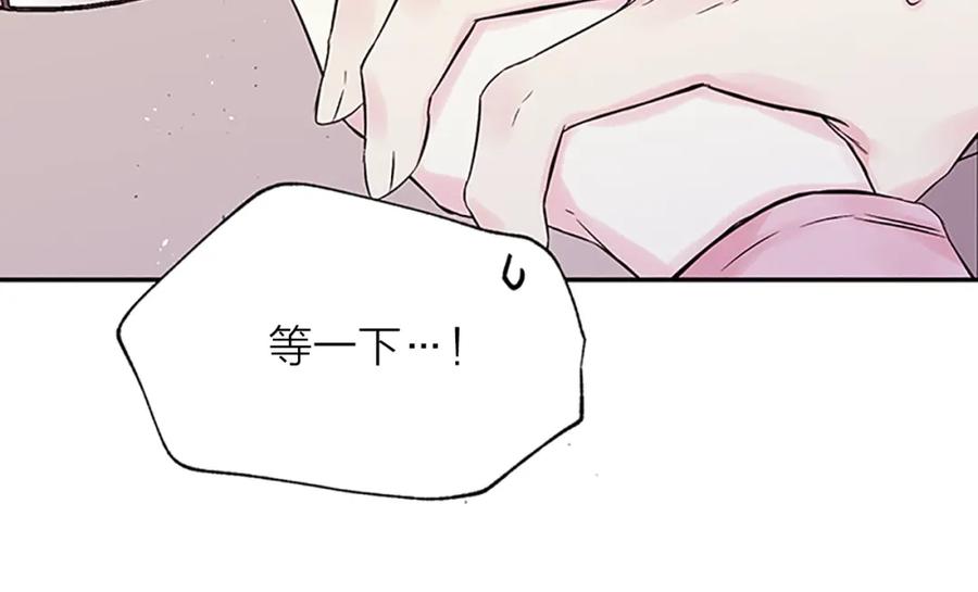 《别离我太近》第29话 在乎的事 第123页