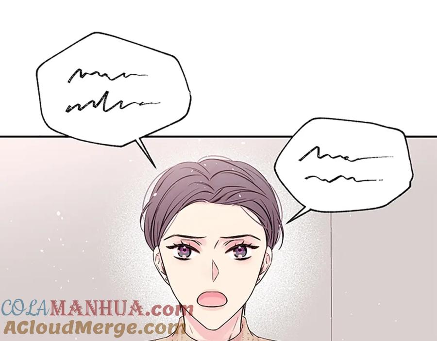 《别离我太近》第29话 在乎的事 第33页