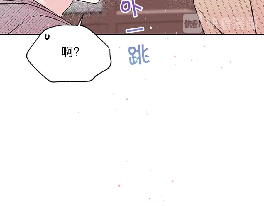 《别离我太近》第29话 在乎的事 第39页