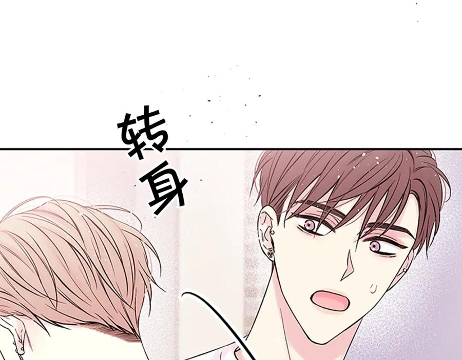 《别离我太近》第29话 在乎的事 第120页