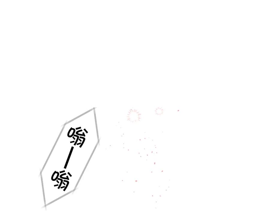 《别离我太近》第29话 在乎的事 第4页