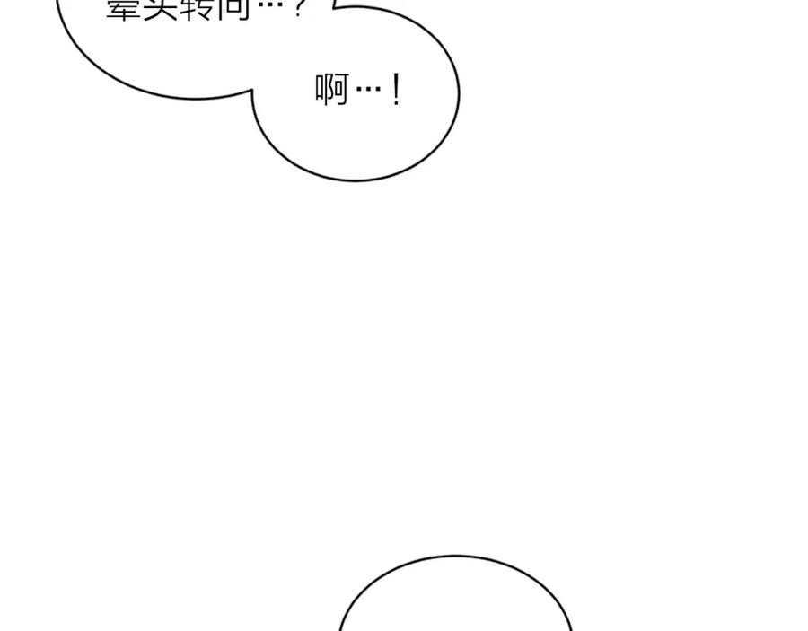 《别离我太近》第29话 在乎的事 第78页