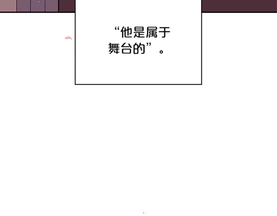 《别离我太近》第29话 在乎的事 第140页