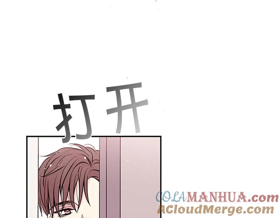 《别离我太近》第30话 我眼中的他 第153页