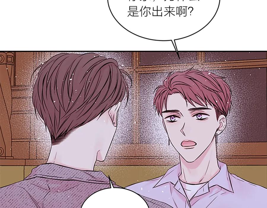 《别离我太近》第30话 我眼中的他 第42页