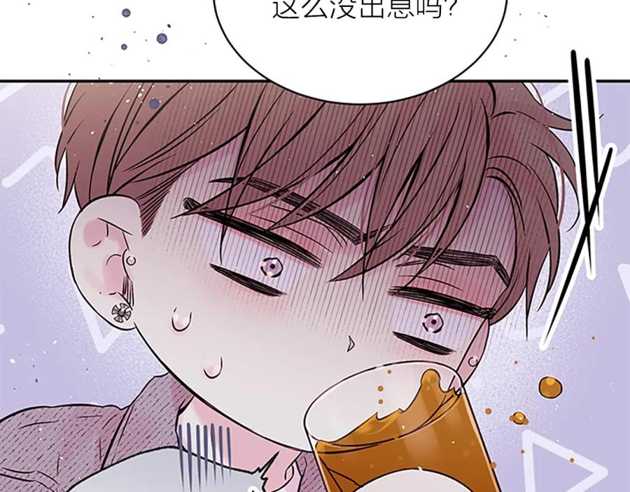 《别离我太近》第30话 我眼中的他 第136页