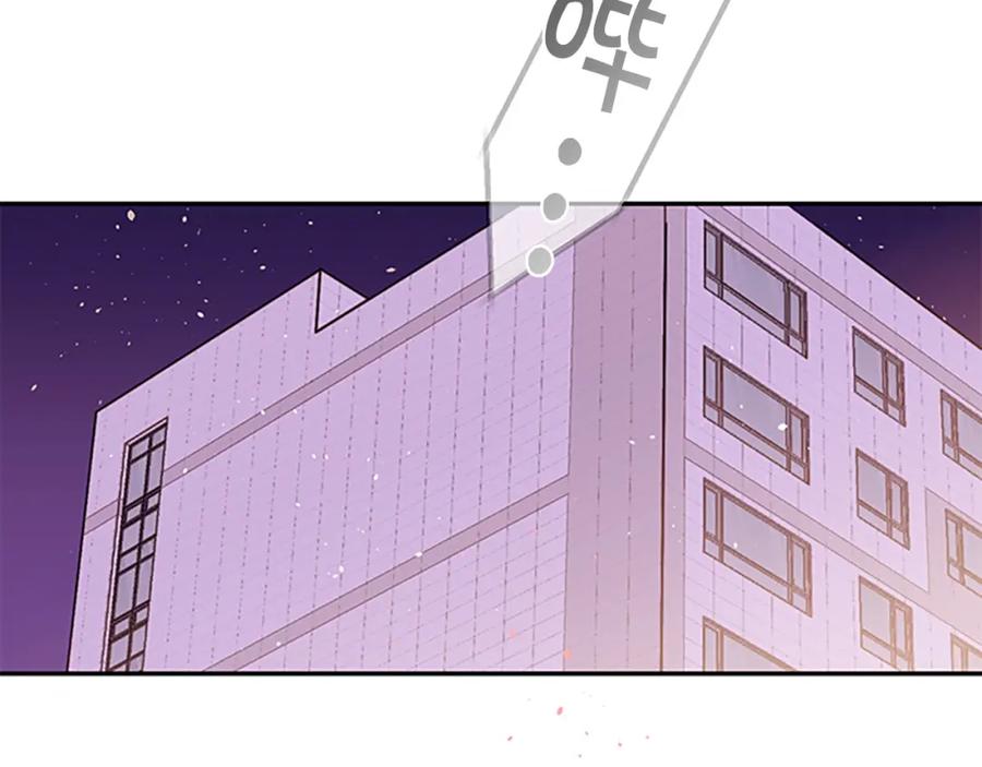 《别离我太近》第30话 我眼中的他 第152页