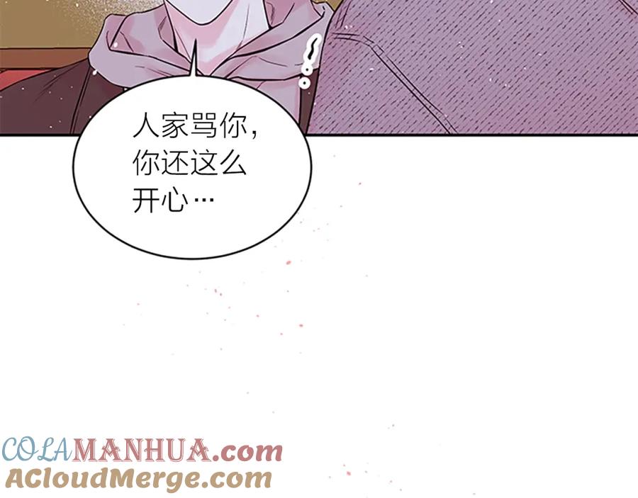 《别离我太近》第30话 我眼中的他 第141页