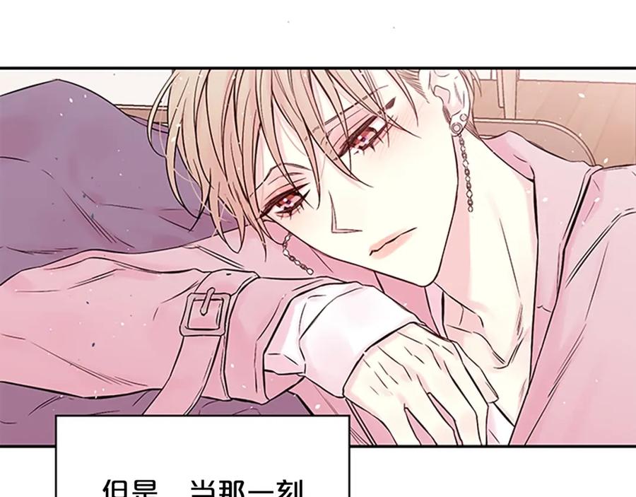 《别离我太近》第30话 我眼中的他 第19页