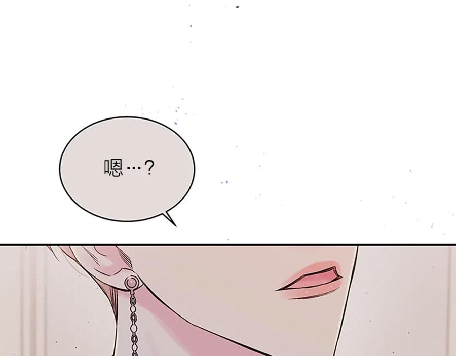 《别离我太近》第30话 我眼中的他 第23页