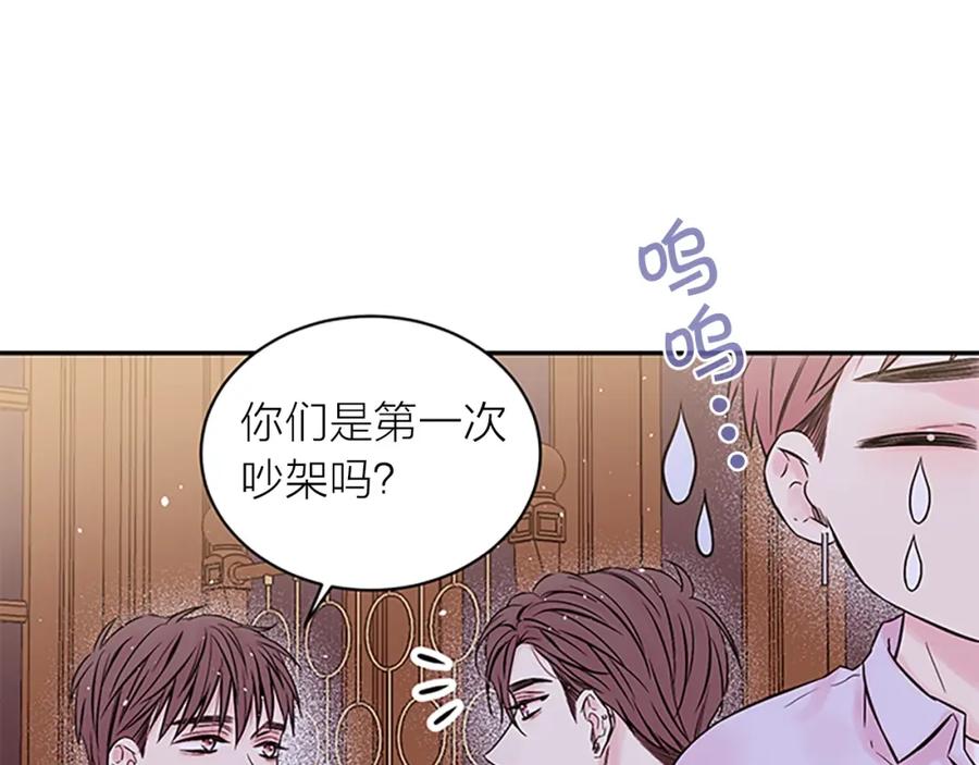 《别离我太近》第30话 我眼中的他 第72页