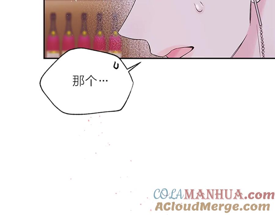 《别离我太近》第30话 我眼中的他 第101页