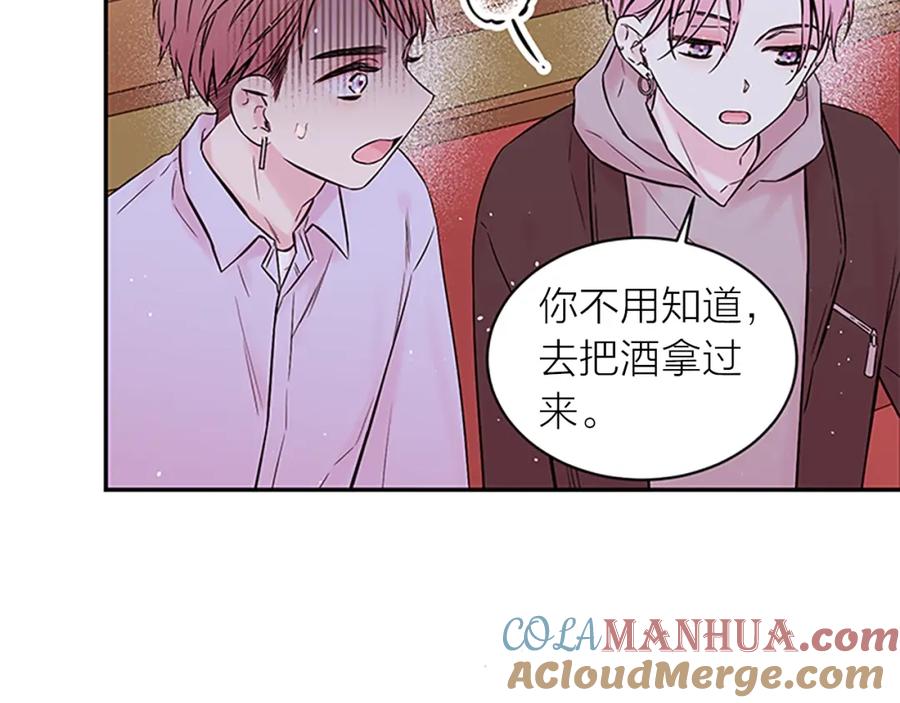 《别离我太近》第30话 我眼中的他 第69页
